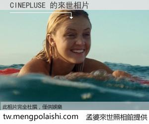 CINEPLUSE 來世的未來相片