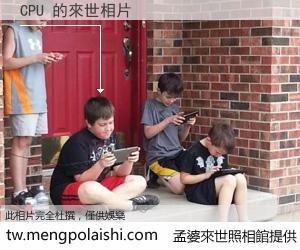 CPU 來世的未來相片