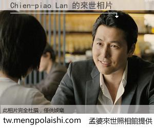 Chien-piao Lan 來世的未來相片