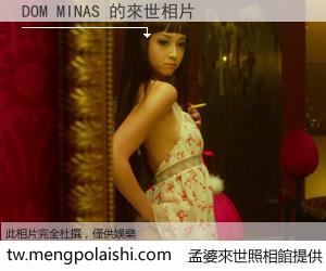 DOM MINAS 來世的未來相片