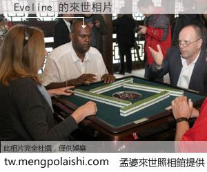 Eveline 來世的未來相片