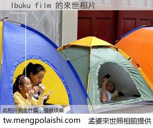 Ibuku film 來世的未來相片