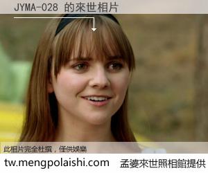 JYMA-028 來世的未來相片