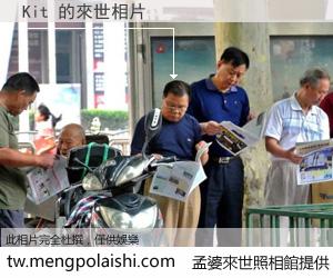 Kit 來世的未來相片