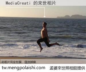 MediaCreati 來世的未來相片