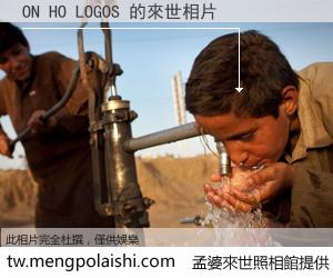 ON HO LOGOS 來世的未來相片