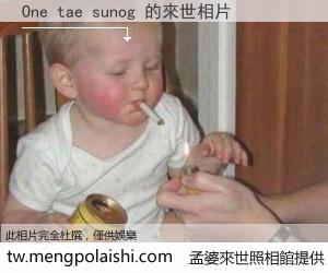One tae sunog 來世的未來相片
