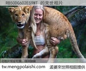 RB50DG602ES9WT 來世的未來相片