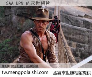 SAA UPN 來世的未來相片