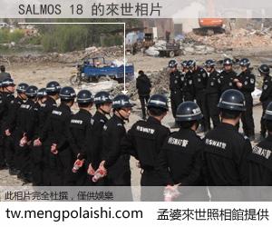 SALMOS 18 來世的未來相片