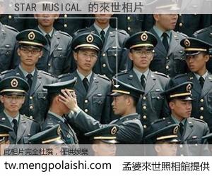 STAR MUSICAL 來世的未來相片