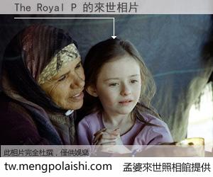 The Royal P 來世的未來相片