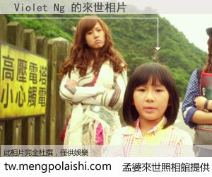 Violet Ng 來世的未來相片