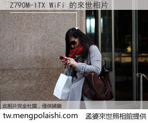 Z790M-ITX WiFi 來世的未來相片