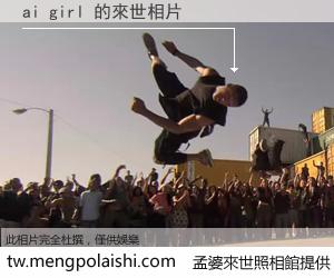 ai girl 來世的未來相片