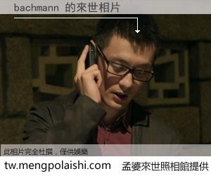 bachmann 來世的未來相片