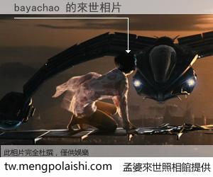 bayachao 來世的未來相片
