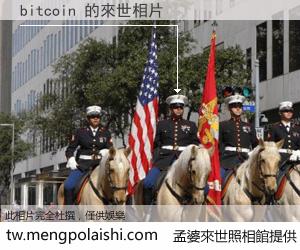 bitcoin 來世的未來相片