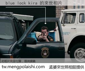 blue lock kira 來世的未來相片