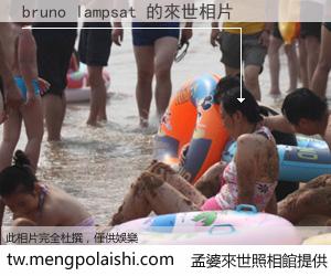 bruno lampsat 來世的未來相片