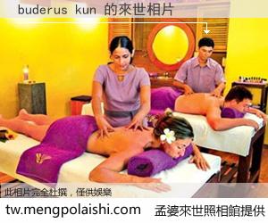 buderus kun 來世的未來相片