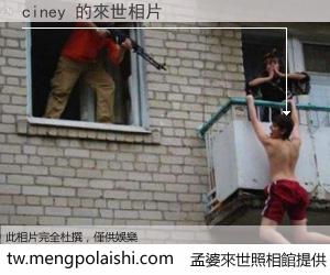 ciney 來世的未來相片