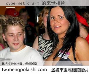 cybernetic arm 來世的未來相片