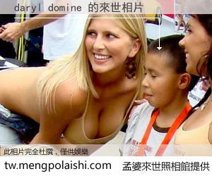 daryl domine 來世的未來相片
