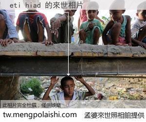 eti hiad 來世的未來相片