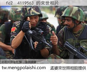 fc2  4119563 來世的未來相片