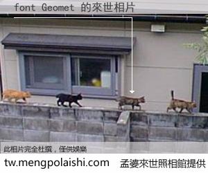font Geomet 來世的未來相片
