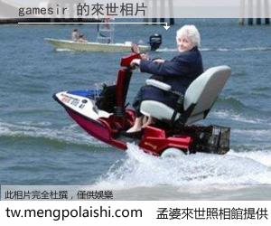 gamesir 來世的未來相片