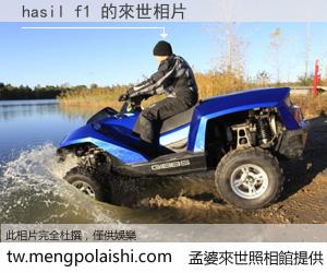 hasil f1 來世的未來相片