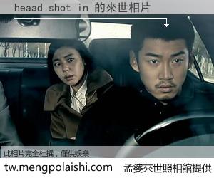 heaad shot in 來世的未來相片