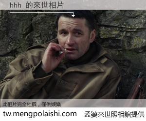 hhh 來世的未來相片