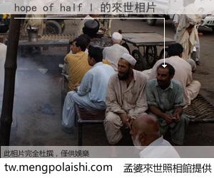 hope of half l 來世的未來相片