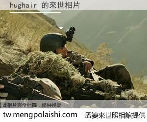 hughair 來世的未來相片