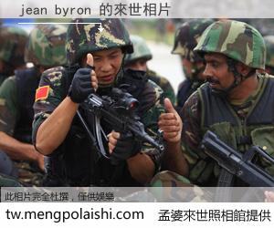 jean byron 來世的未來相片