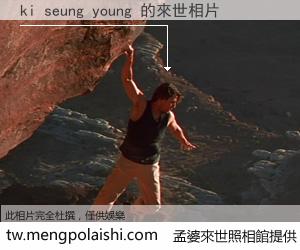 ki seung young 來世的未來相片