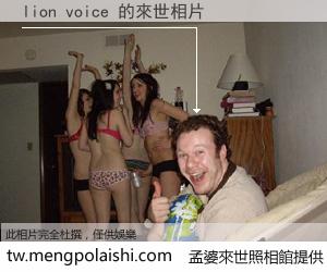 lion voice 來世的未來相片