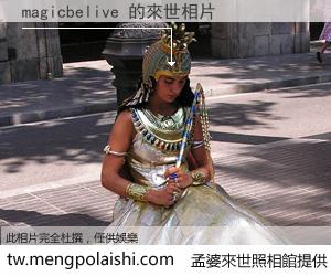 magicbelive 來世的未來相片