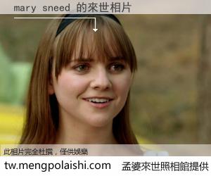 mary sneed 來世的未來相片