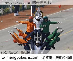 n-synergas'ia 來世的未來相片