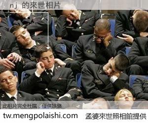 nj 來世的未來相片