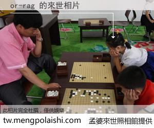 or-rag 來世的未來相片