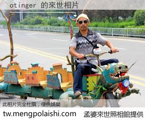 otinger 來世的未來相片