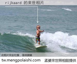 rijkaard 來世的未來相片