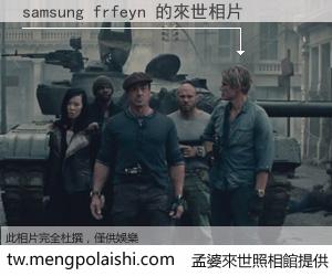 samsung frfeyn 來世的未來相片