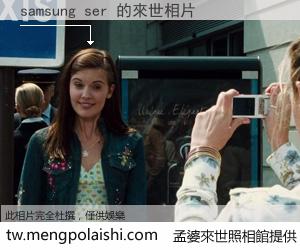 samsung ser 來世的未來相片