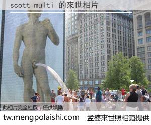 scott multi 來世的未來相片